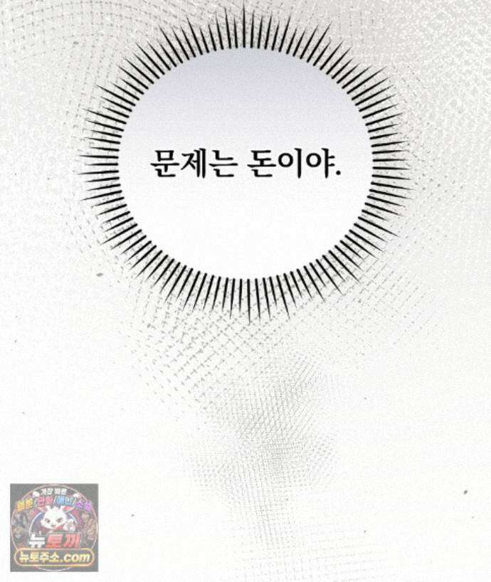러브 미 모어 [BL] 4화 13