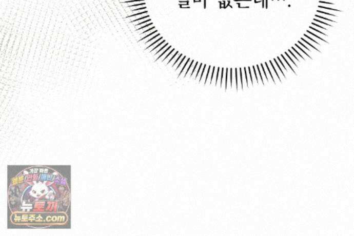 러브 미 모어 [BL] 4화 16