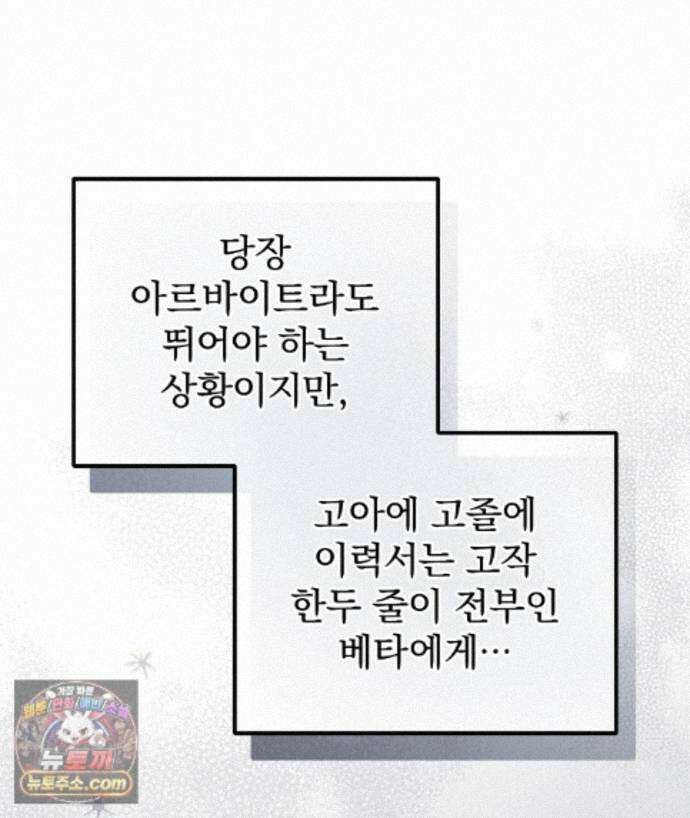 러브 미 모어 [BL] 4화 17
