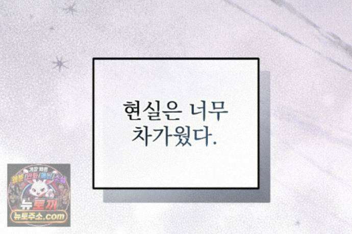 러브 미 모어 [BL] 4화 20