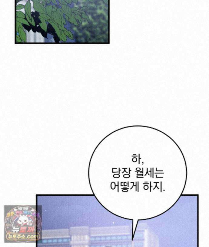 러브 미 모어 [BL] 4화 23