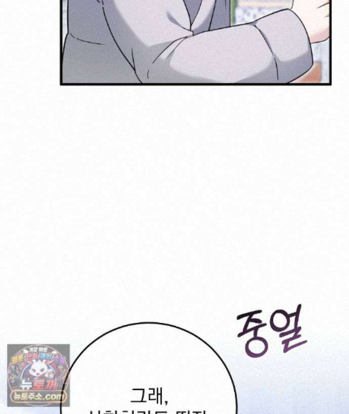 러브 미 모어 [BL] 4화 25
