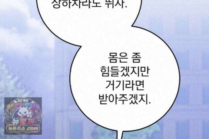 러브 미 모어 [BL] 4화 26