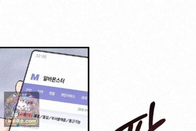 러브 미 모어 [BL] 4화 28