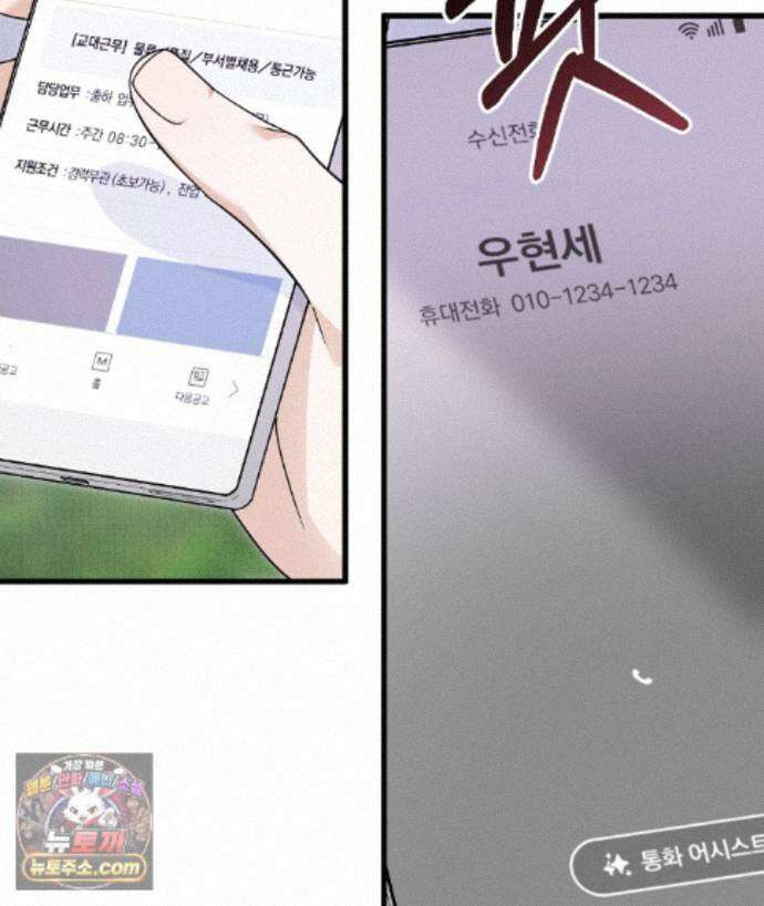 러브 미 모어 [BL] 4화 29