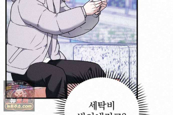 러브 미 모어 [BL] 4화 34