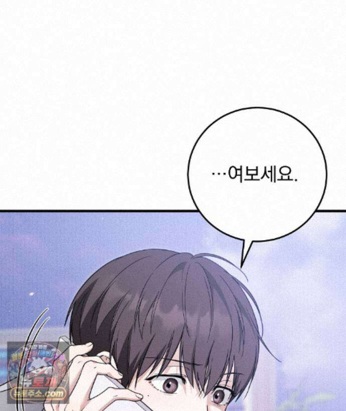 러브 미 모어 [BL] 4화 37