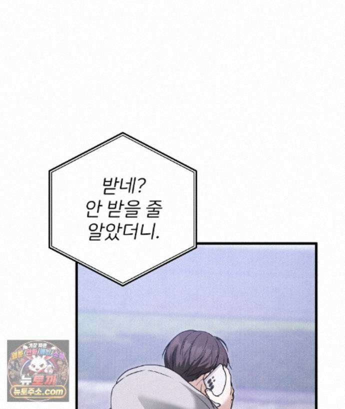 러브 미 모어 [BL] 4화 39