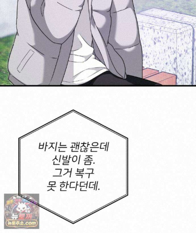 러브 미 모어 [BL] 4화 45