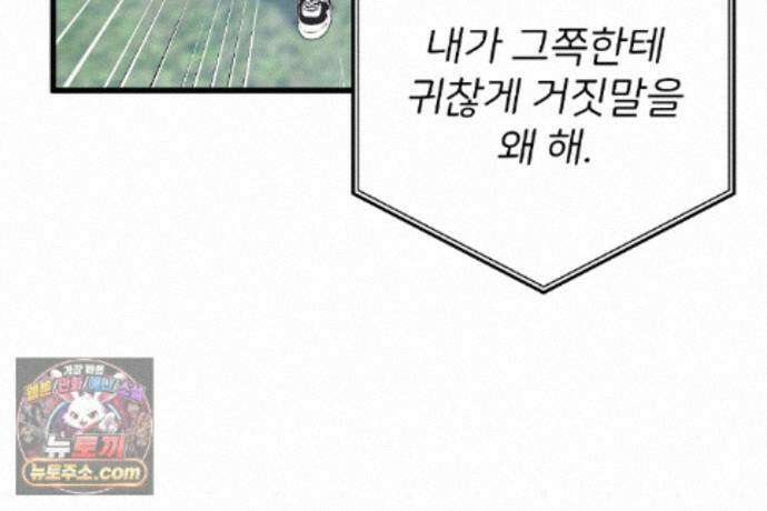 러브 미 모어 [BL] 4화 50