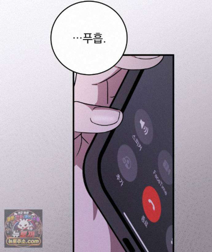 러브 미 모어 [BL] 4화 59