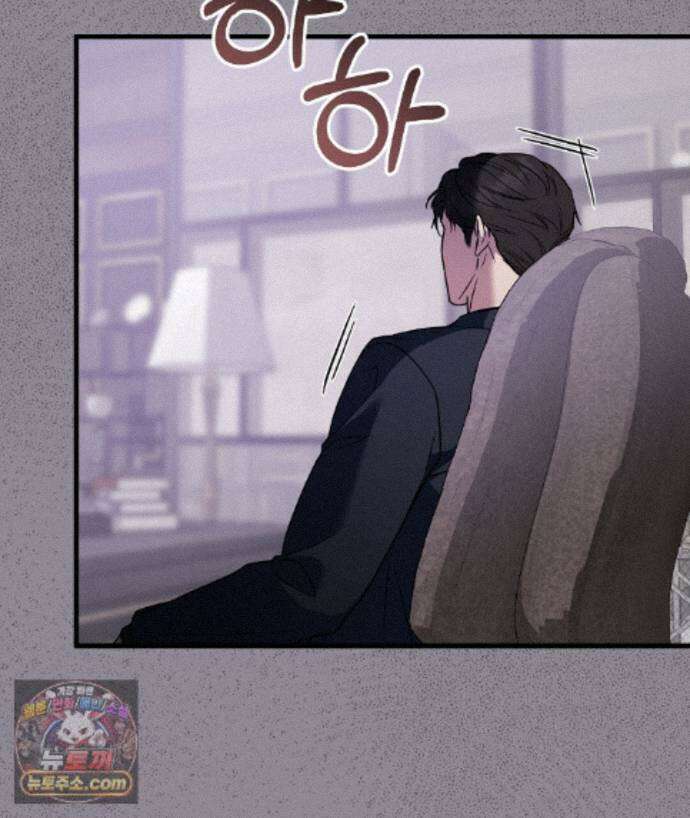 러브 미 모어 [BL] 4화 61