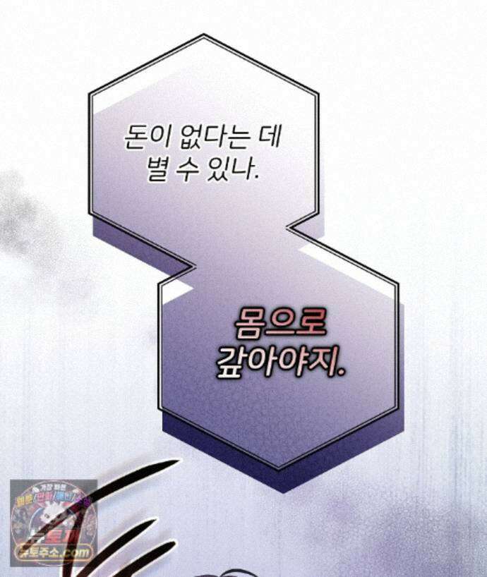 러브 미 모어 [BL] 4화 65