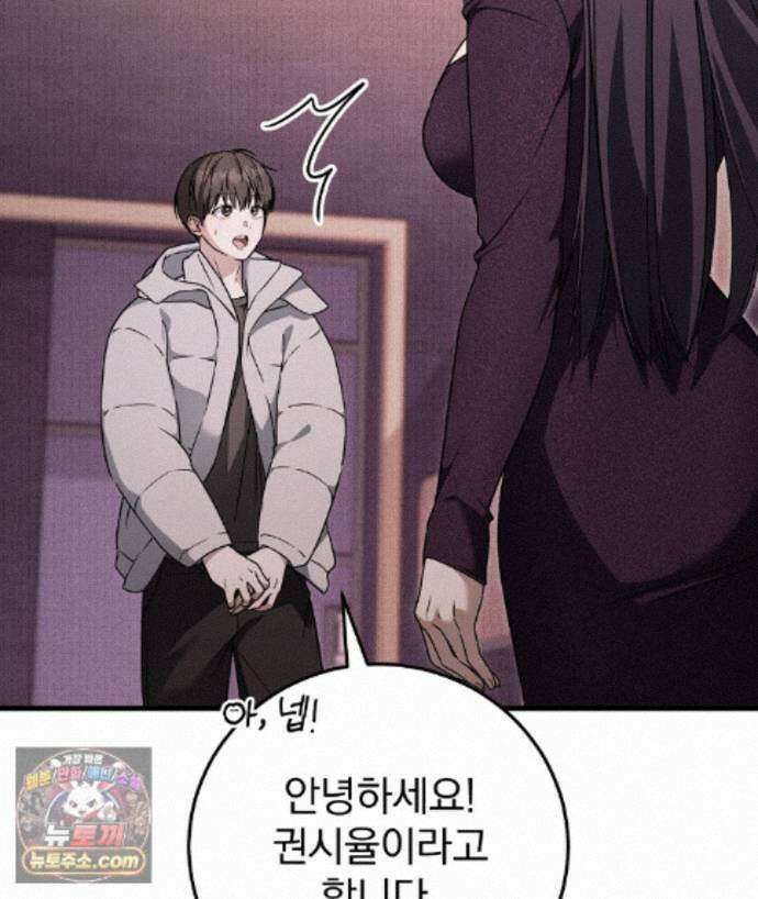 러브 미 모어 [BL] 4화 74