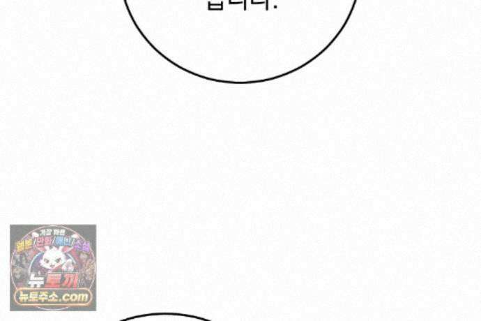 러브 미 모어 [BL] 4화 75
