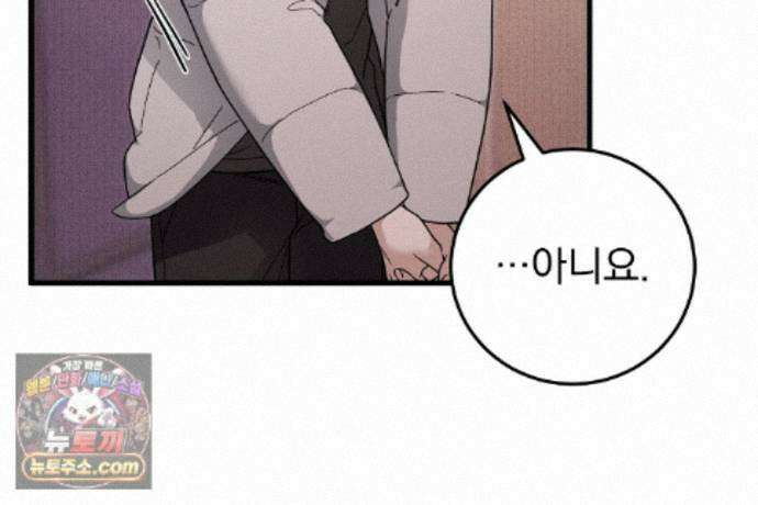 러브 미 모어 [BL] 4화 77