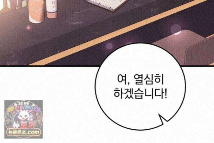 러브 미 모어 [BL] 4화 79