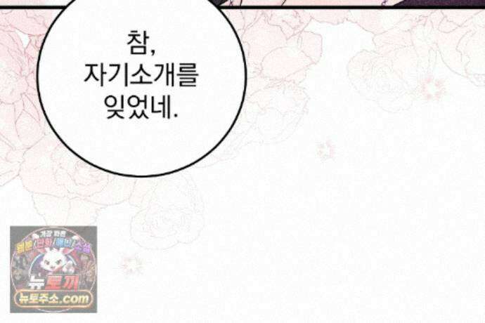 러브 미 모어 [BL] 4화 81