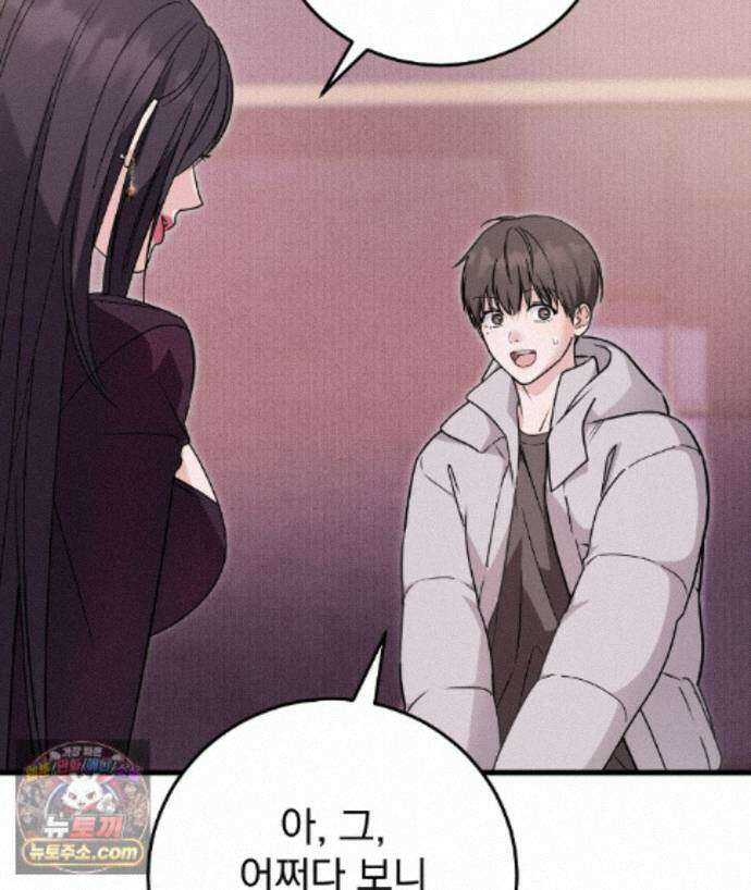 러브 미 모어 [BL] 4화 86