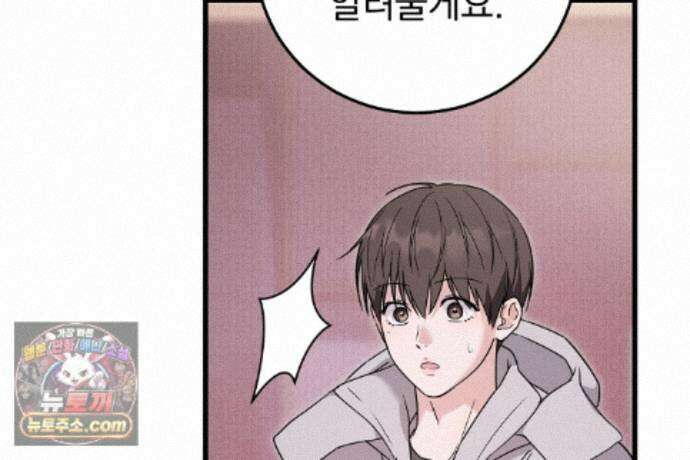 러브 미 모어 [BL] 4화 89