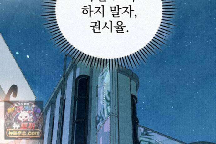러브 미 모어 [BL] 4화 99