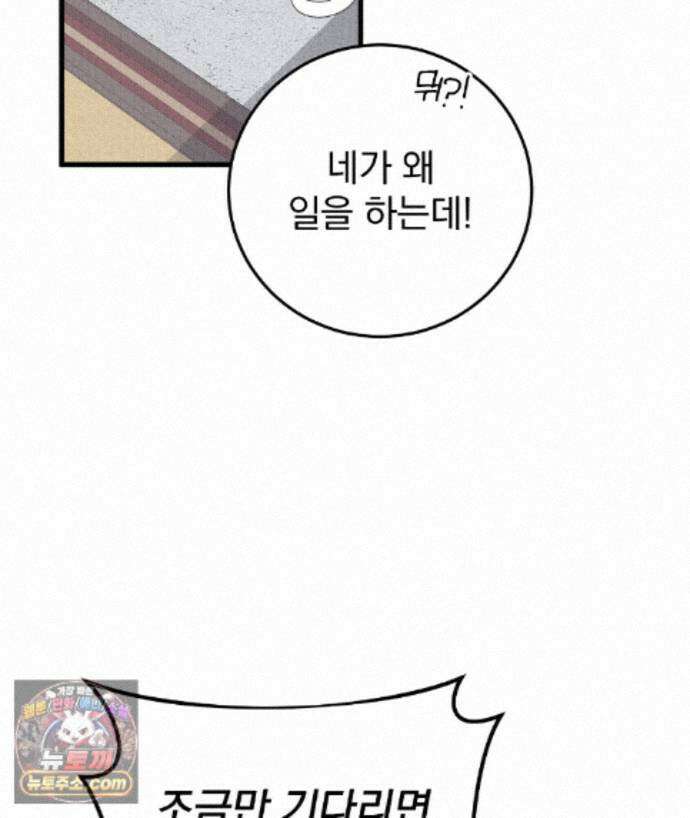 러브 미 모어 [BL] 4화 104