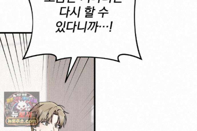 러브 미 모어 [BL] 4화 105