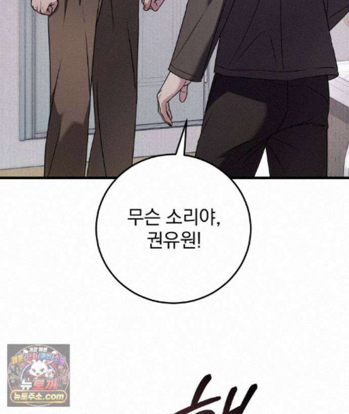 러브 미 모어 [BL] 4화 114