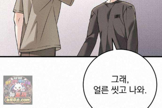 러브 미 모어 [BL] 4화 125