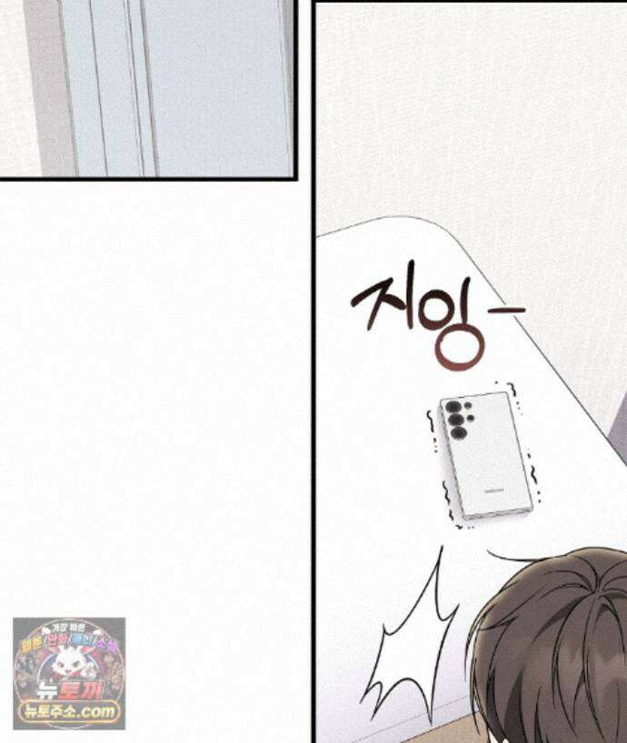 러브 미 모어 [BL] 4화 128