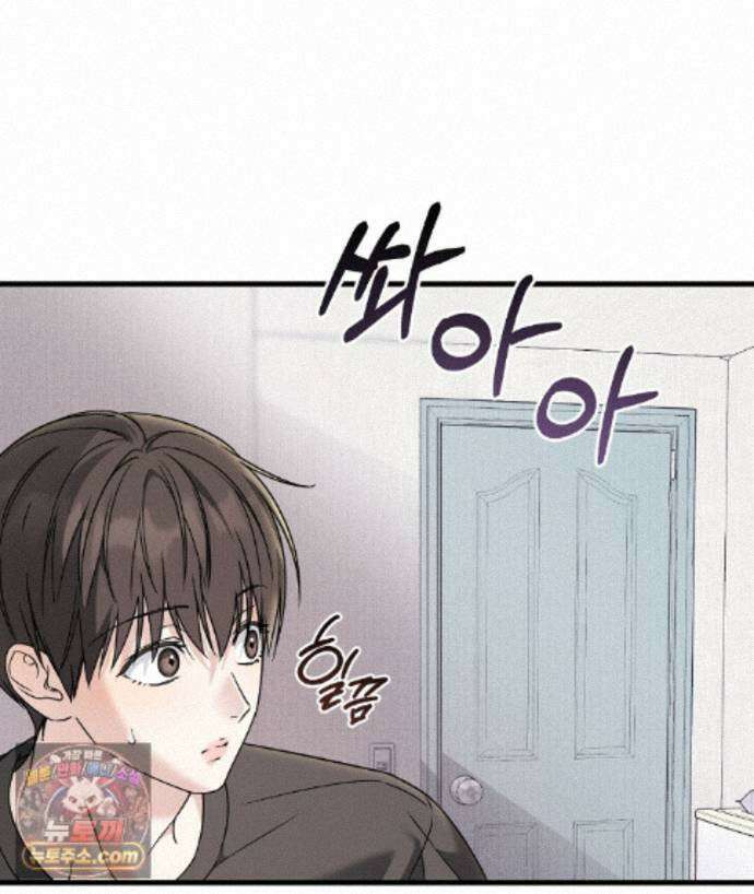러브 미 모어 [BL] 4화 130