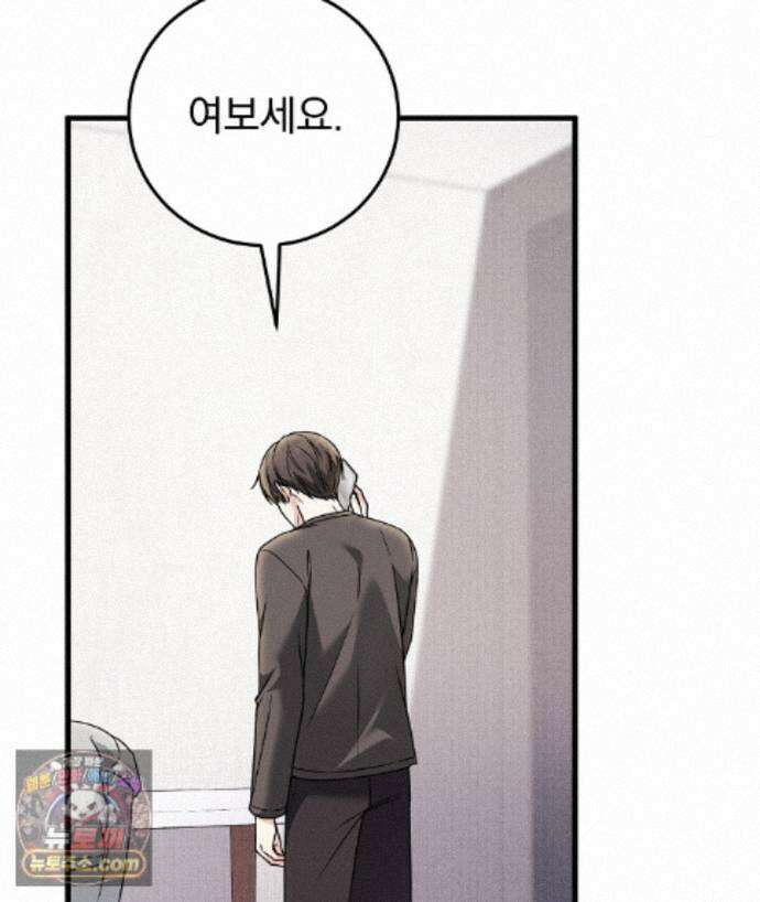 러브 미 모어 [BL] 4화 132