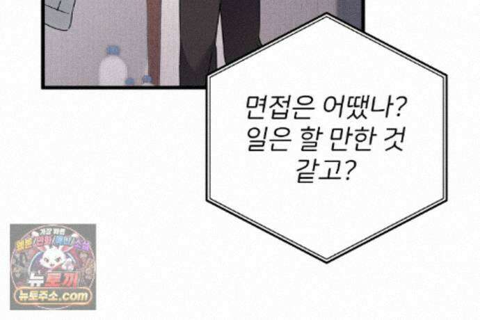 러브 미 모어 [BL] 4화 133