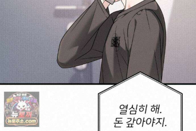 러브 미 모어 [BL] 4화 135