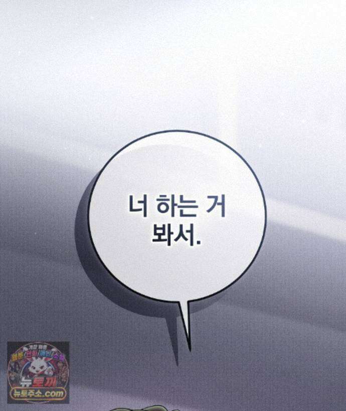 러브 미 모어 [BL] 4화 140