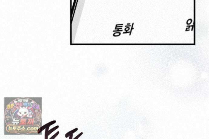 러브 미 모어 [BL] 4화 149