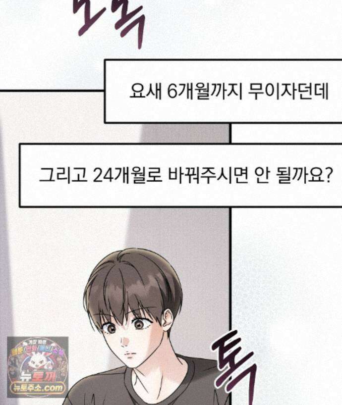 러브 미 모어 [BL] 4화 150