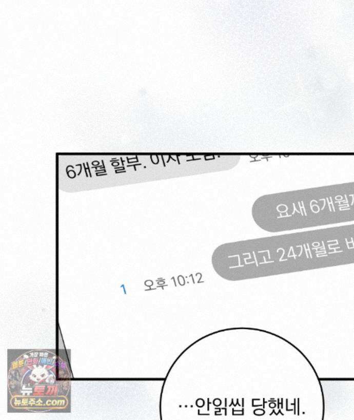 러브 미 모어 [BL] 4화 152