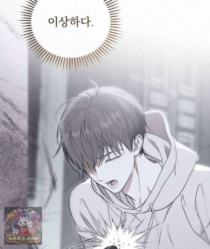 러브 미 모어 [BL] 4화 154
