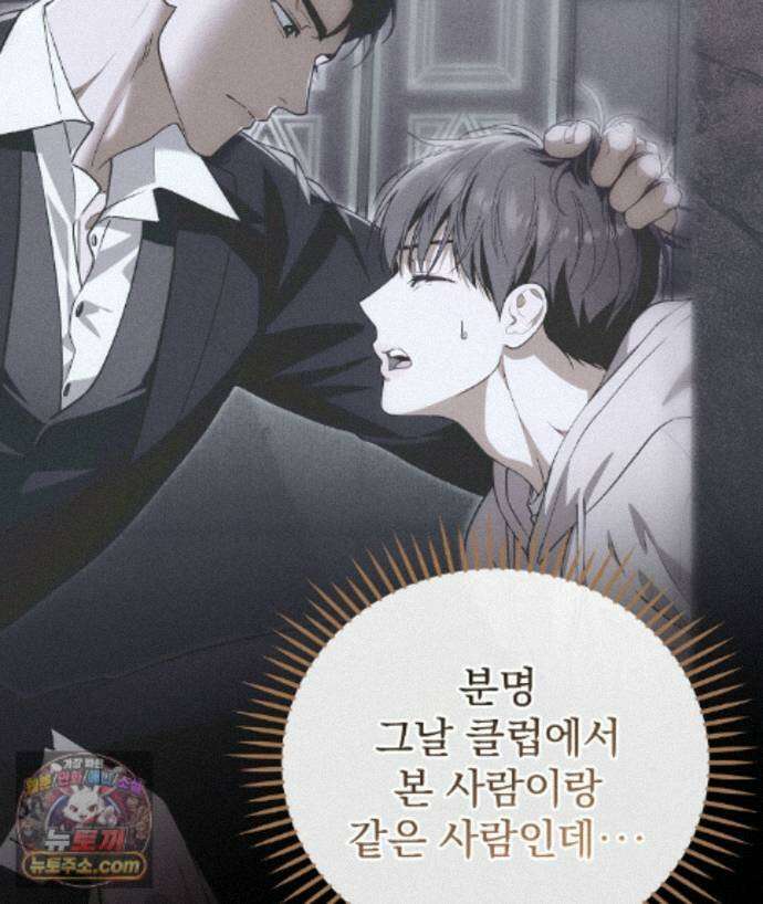 러브 미 모어 [BL] 4화 156