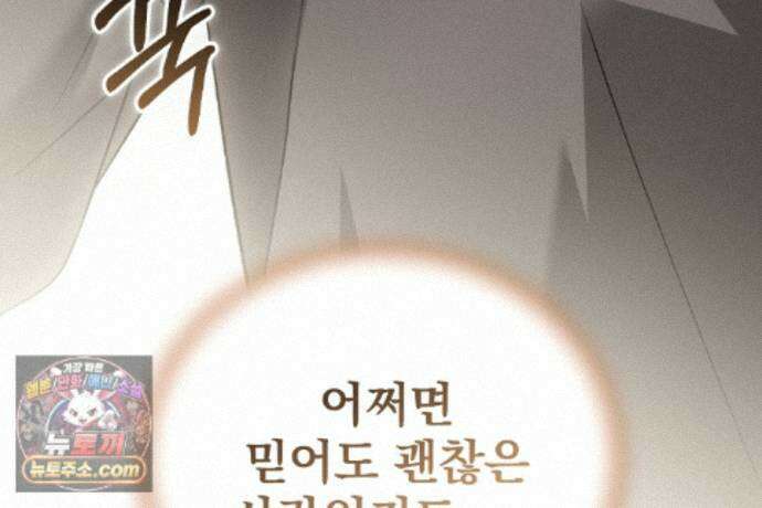 러브 미 모어 [BL] 4화 161