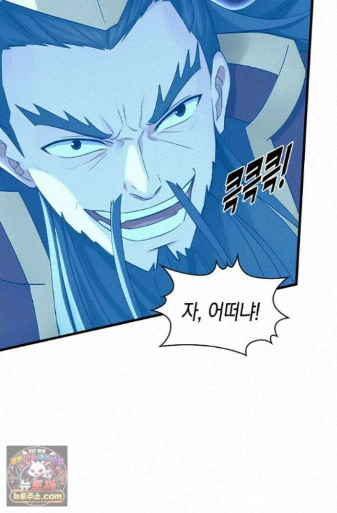 천재 장로 제자수련기 140화 4