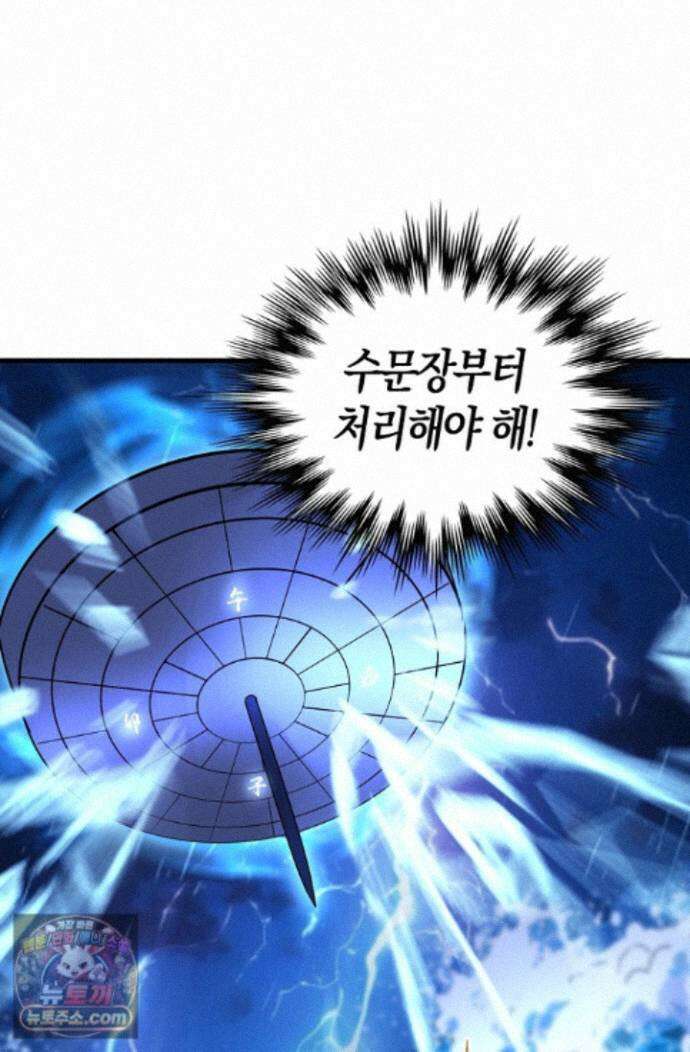 천재 장로 제자수련기 140화 7