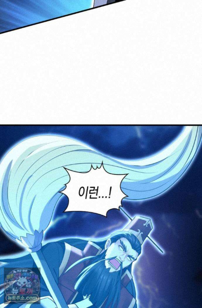 천재 장로 제자수련기 140화 10