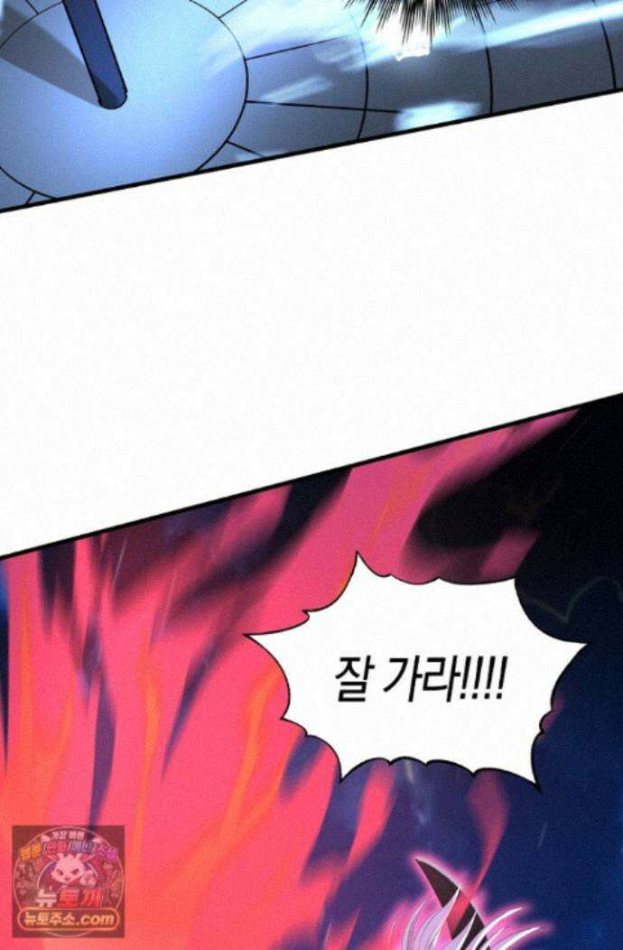 천재 장로 제자수련기 140화 13