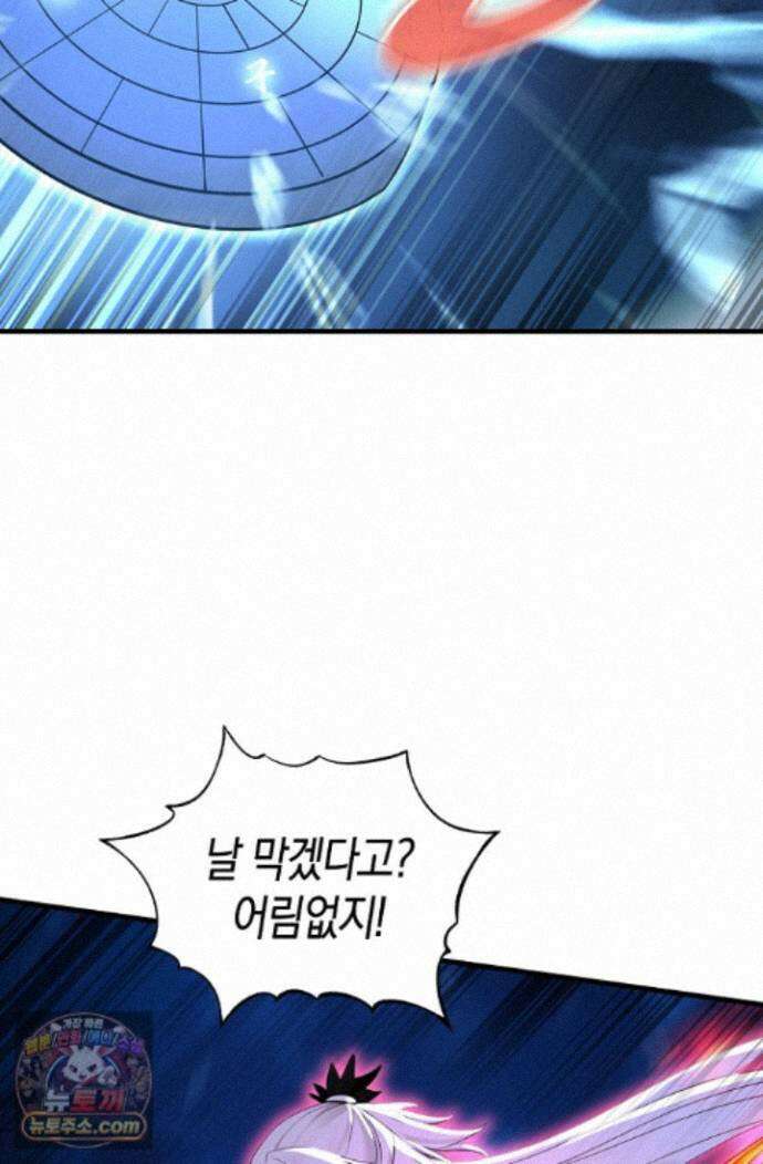 천재 장로 제자수련기 140화 17