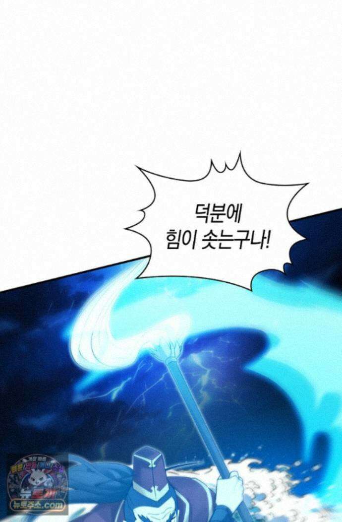 천재 장로 제자수련기 140화 22