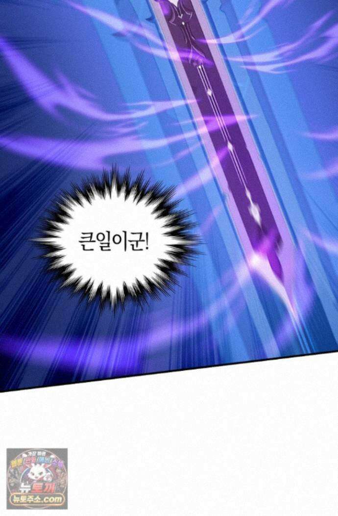 천재 장로 제자수련기 140화 31