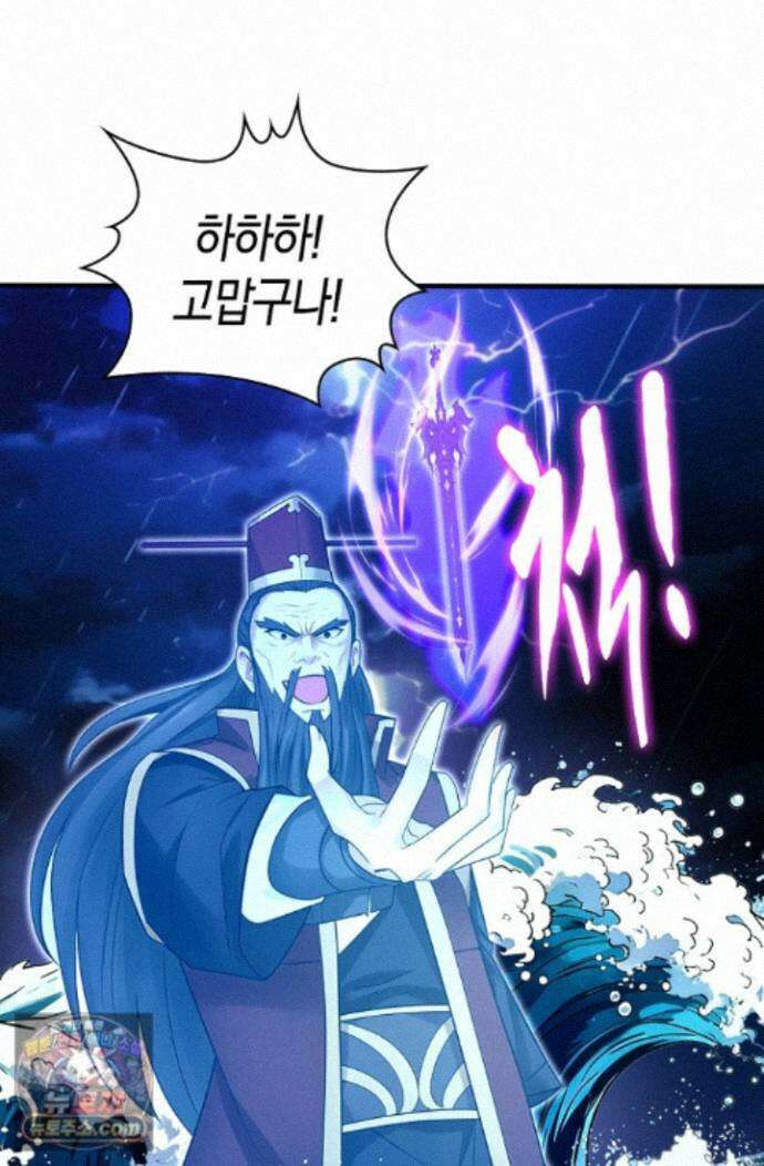 천재 장로 제자수련기 140화 33