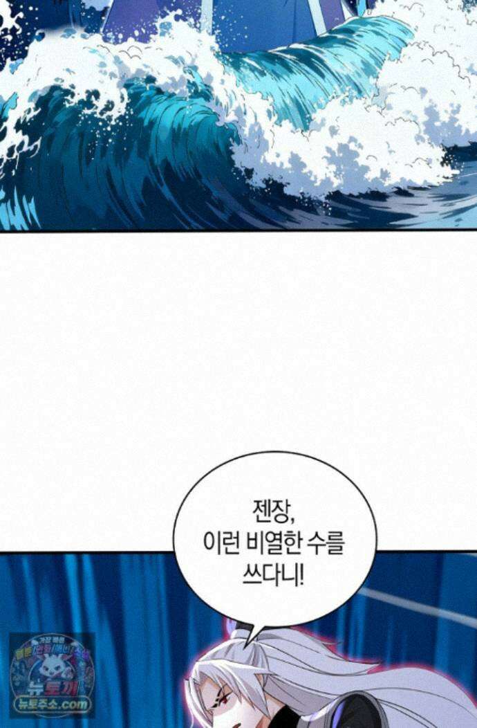 천재 장로 제자수련기 140화 34